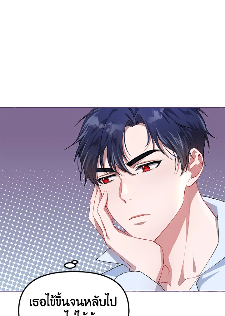 The Time of the Terminally ill Extra 13 05